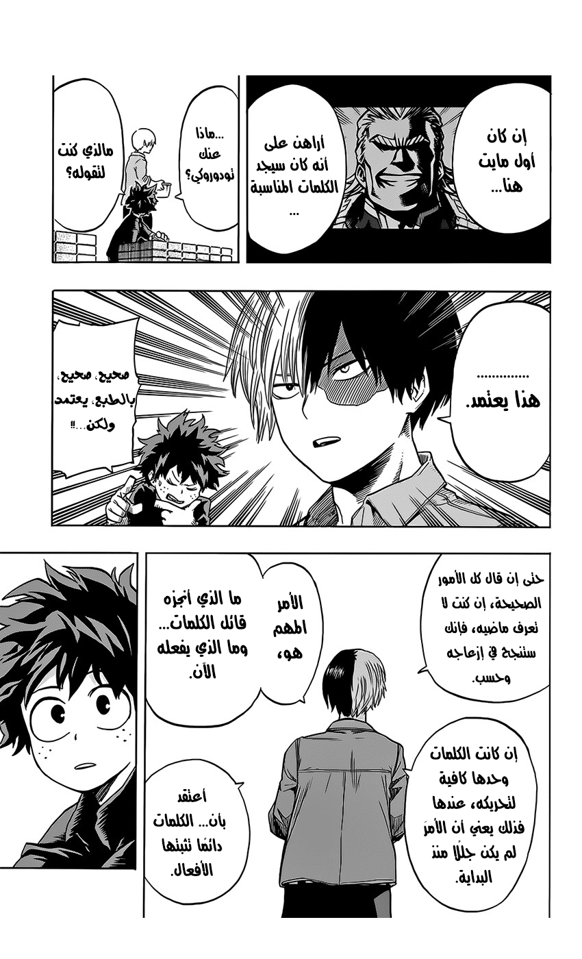 Read Boku no Hero Academia AR Manga Online