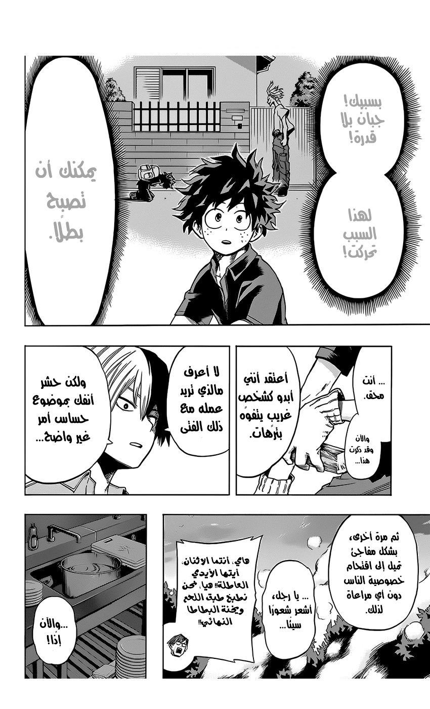 Read Boku no Hero Academia AR Manga Online