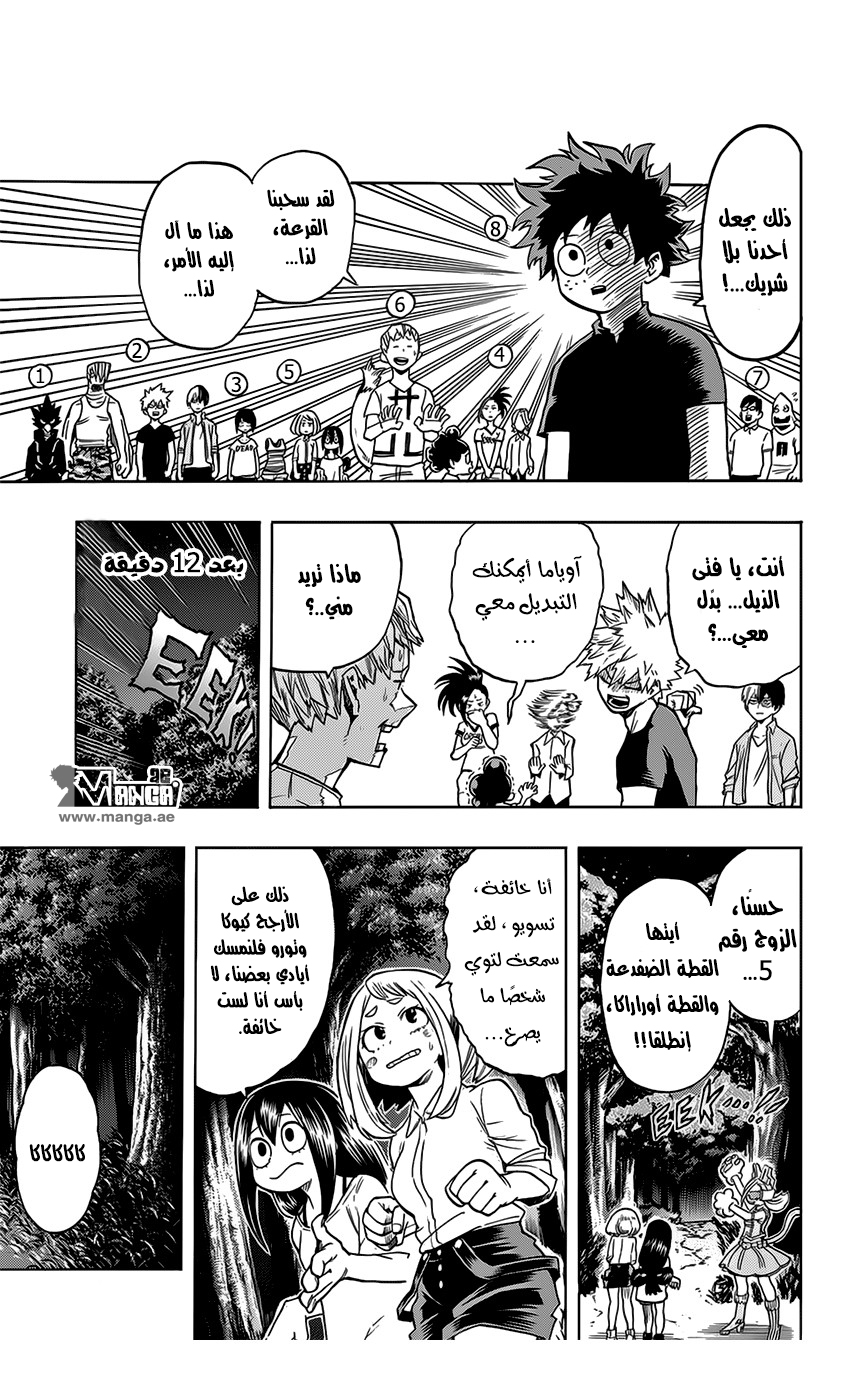 Read Boku no Hero Academia AR Manga Online