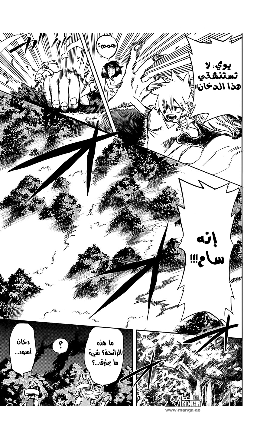 Read Boku no Hero Academia AR Manga Online