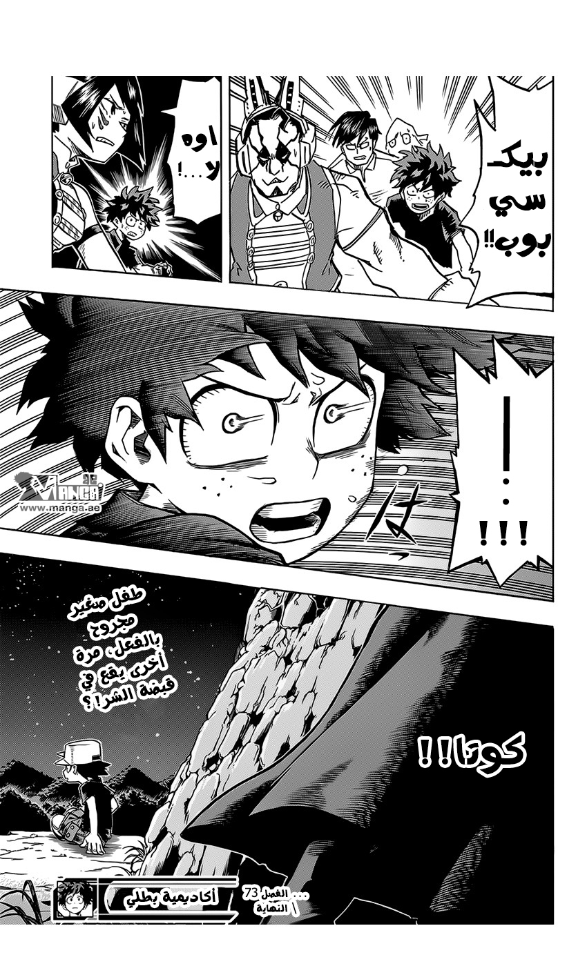 Read Boku no Hero Academia AR Manga Online