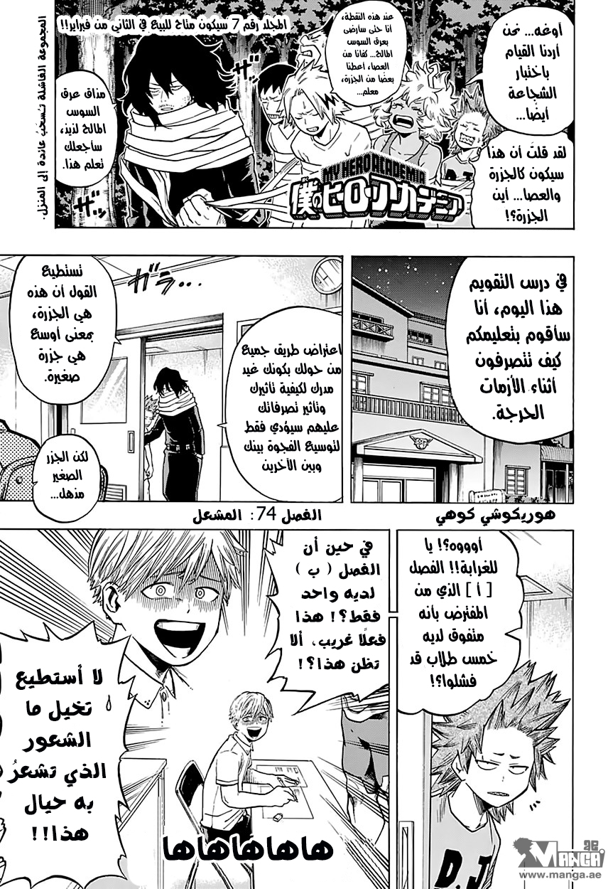 Read Boku no Hero Academia AR Manga Online