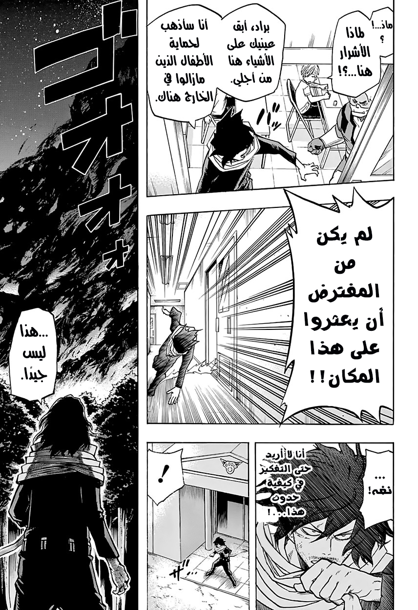 Read Boku no Hero Academia AR Manga Online