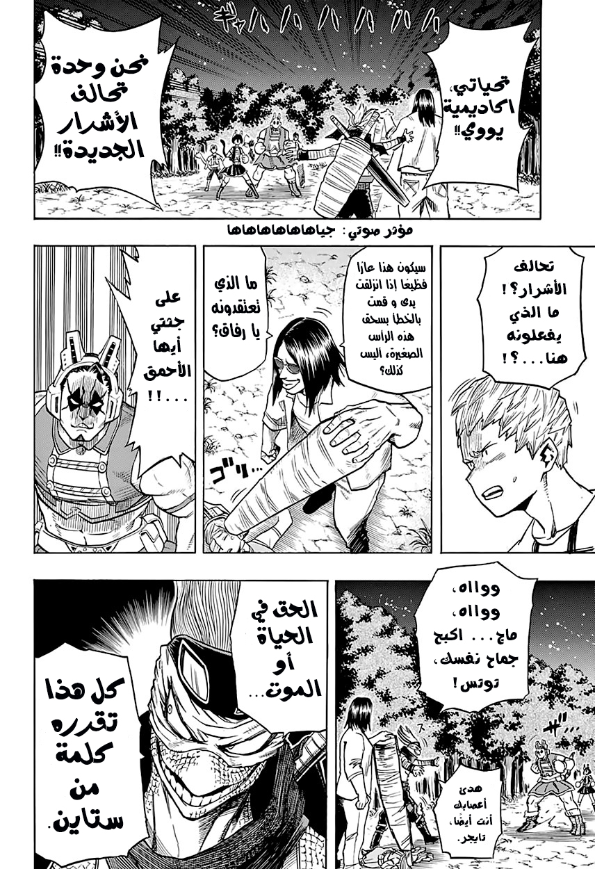 Read Boku no Hero Academia AR Manga Online