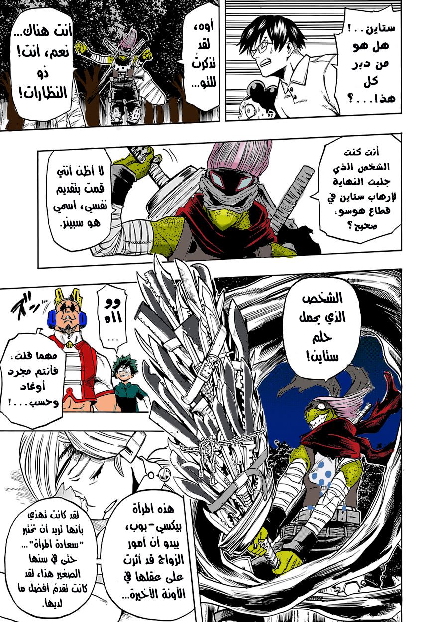 Read Boku no Hero Academia AR Manga Online