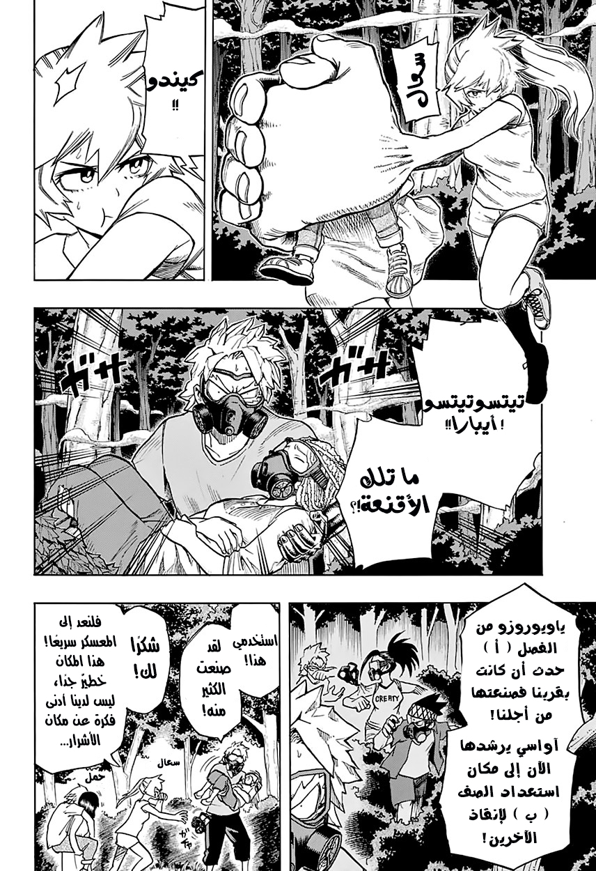 Read Boku no Hero Academia AR Manga Online