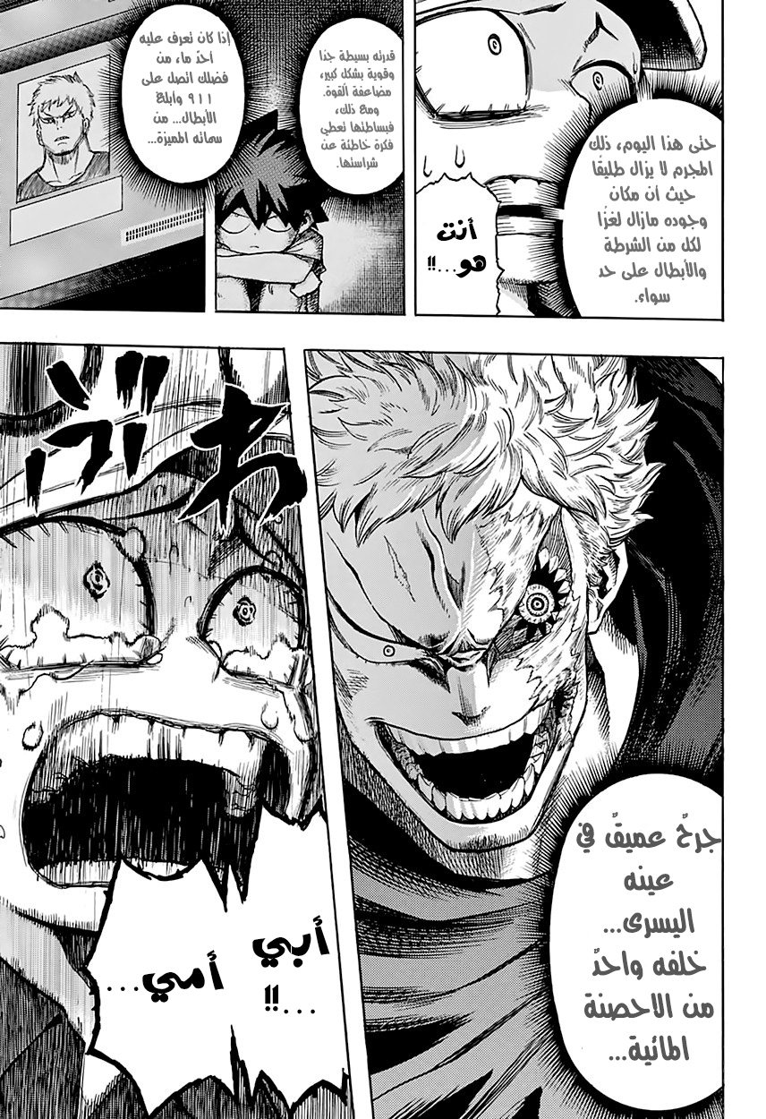 Read Boku no Hero Academia AR Manga Online