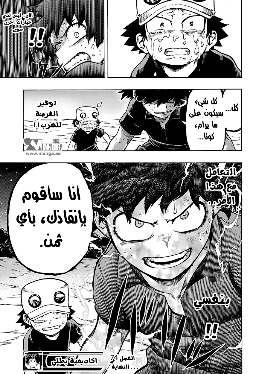 Read Boku no Hero Academia AR Manga Online