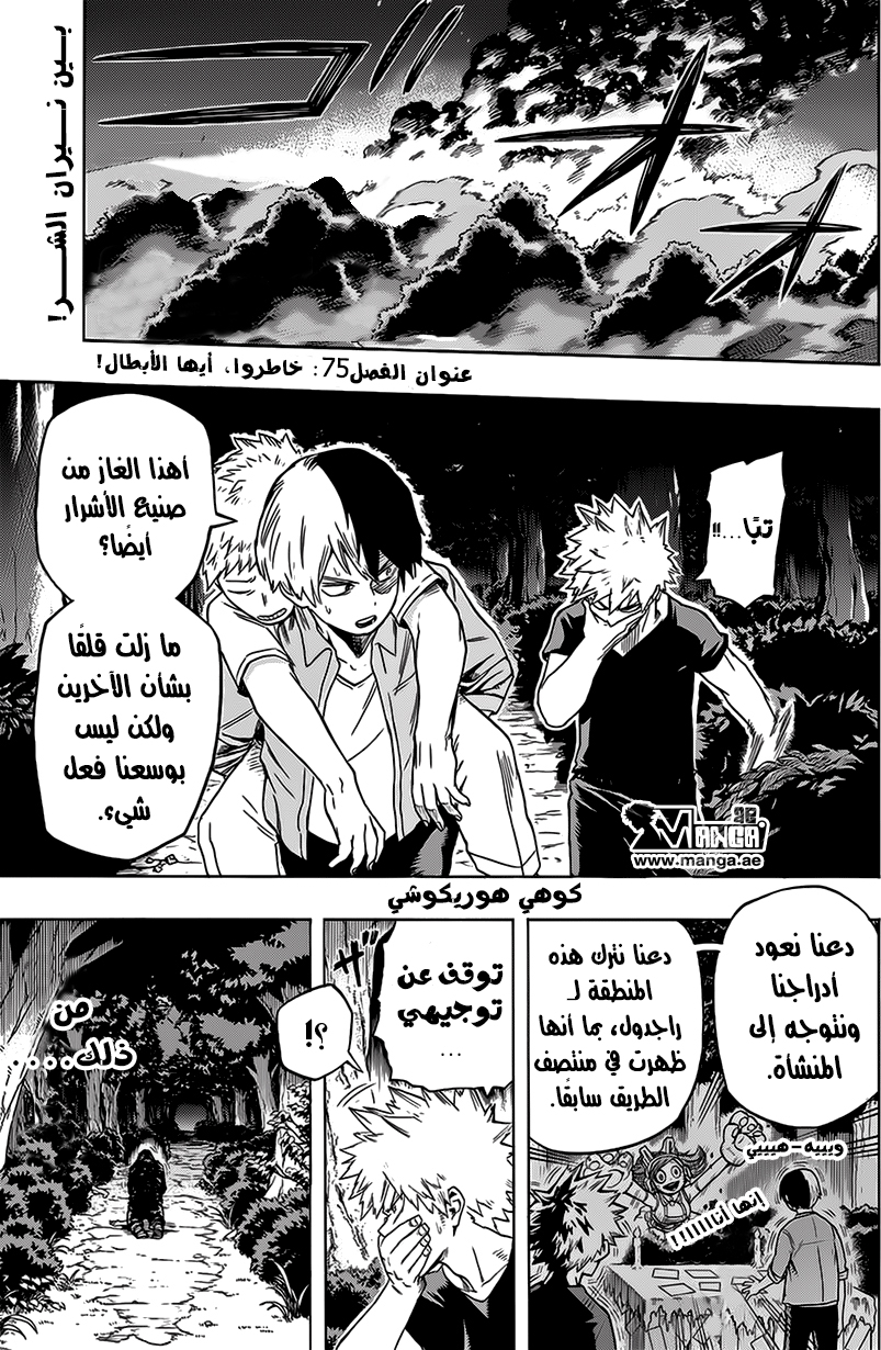 Read Boku no Hero Academia AR Manga Online