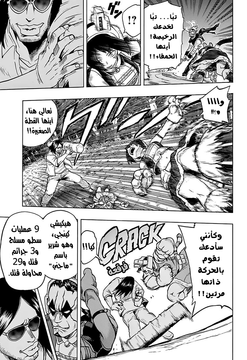 Read Boku no Hero Academia AR Manga Online