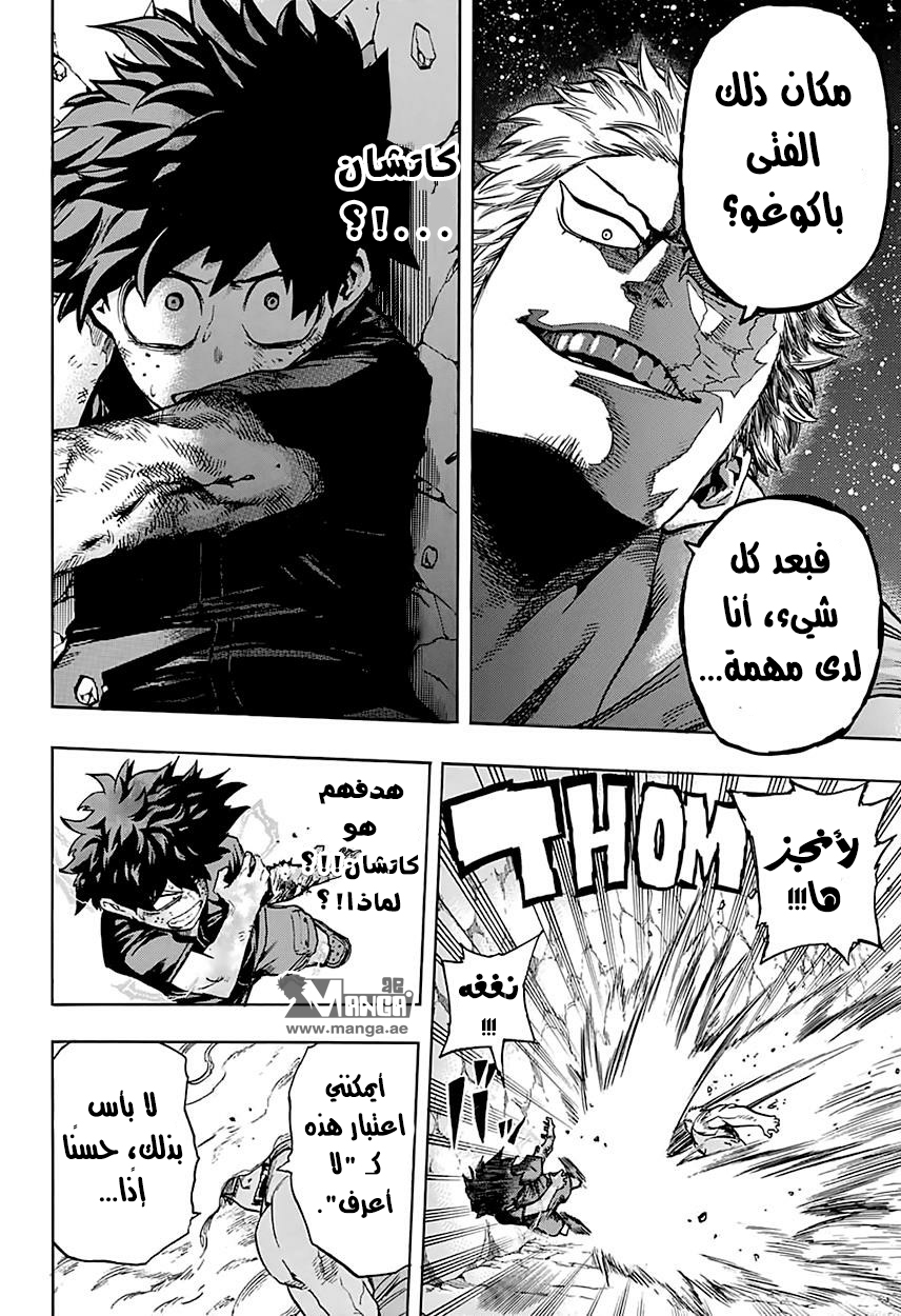 Read Boku no Hero Academia AR Manga Online