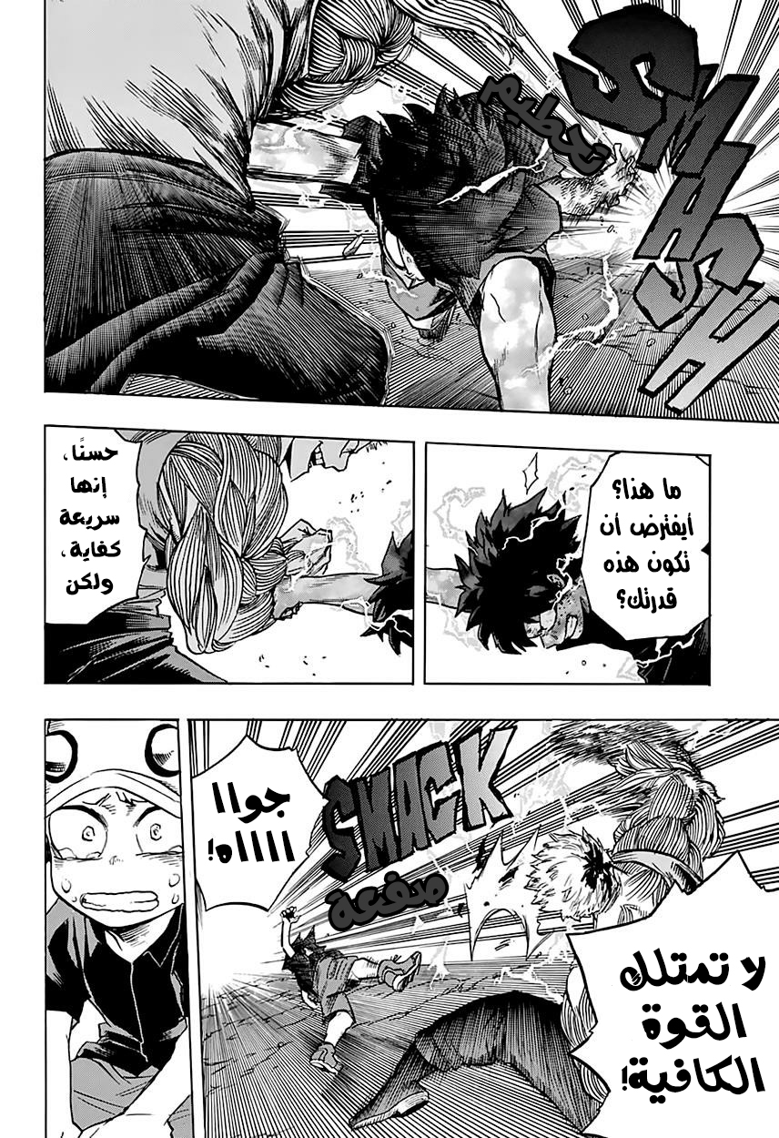 Read Boku no Hero Academia AR Manga Online