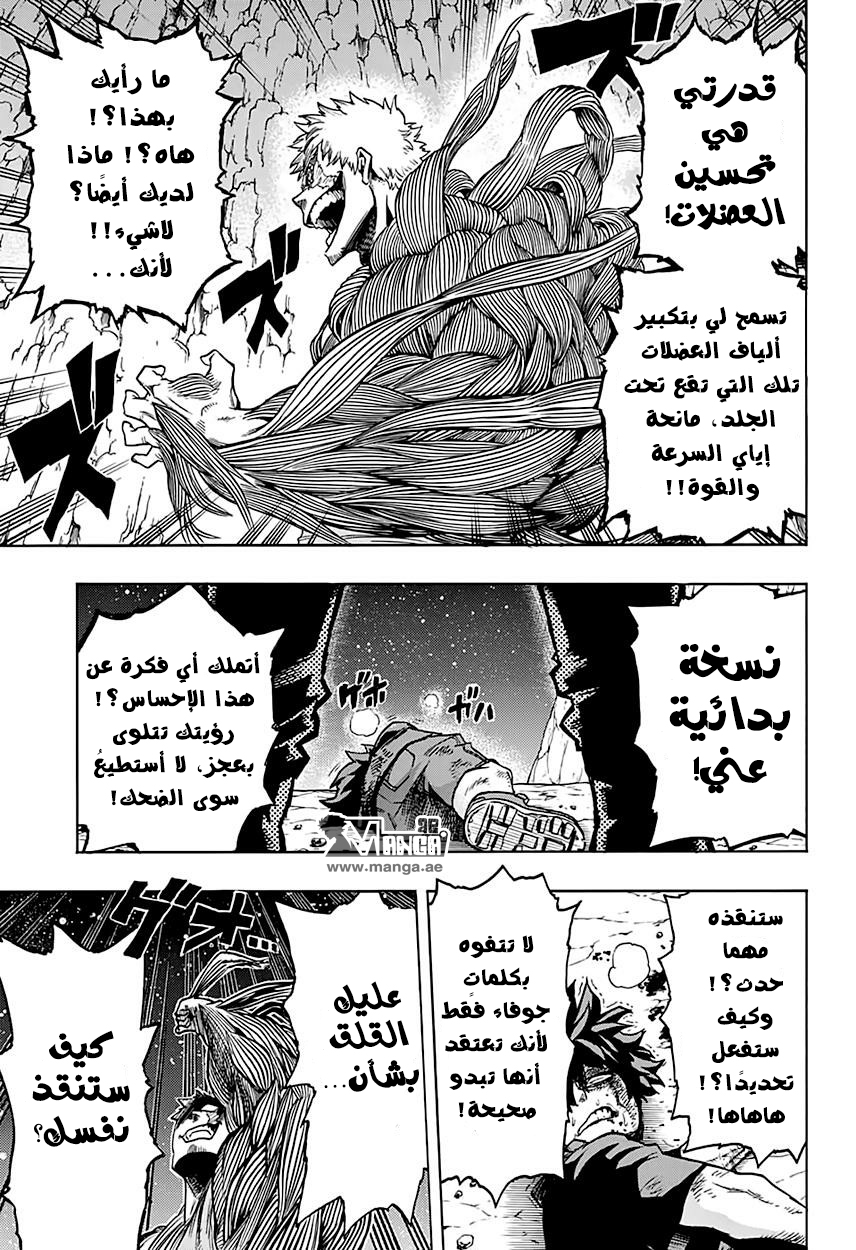 Read Boku no Hero Academia AR Manga Online