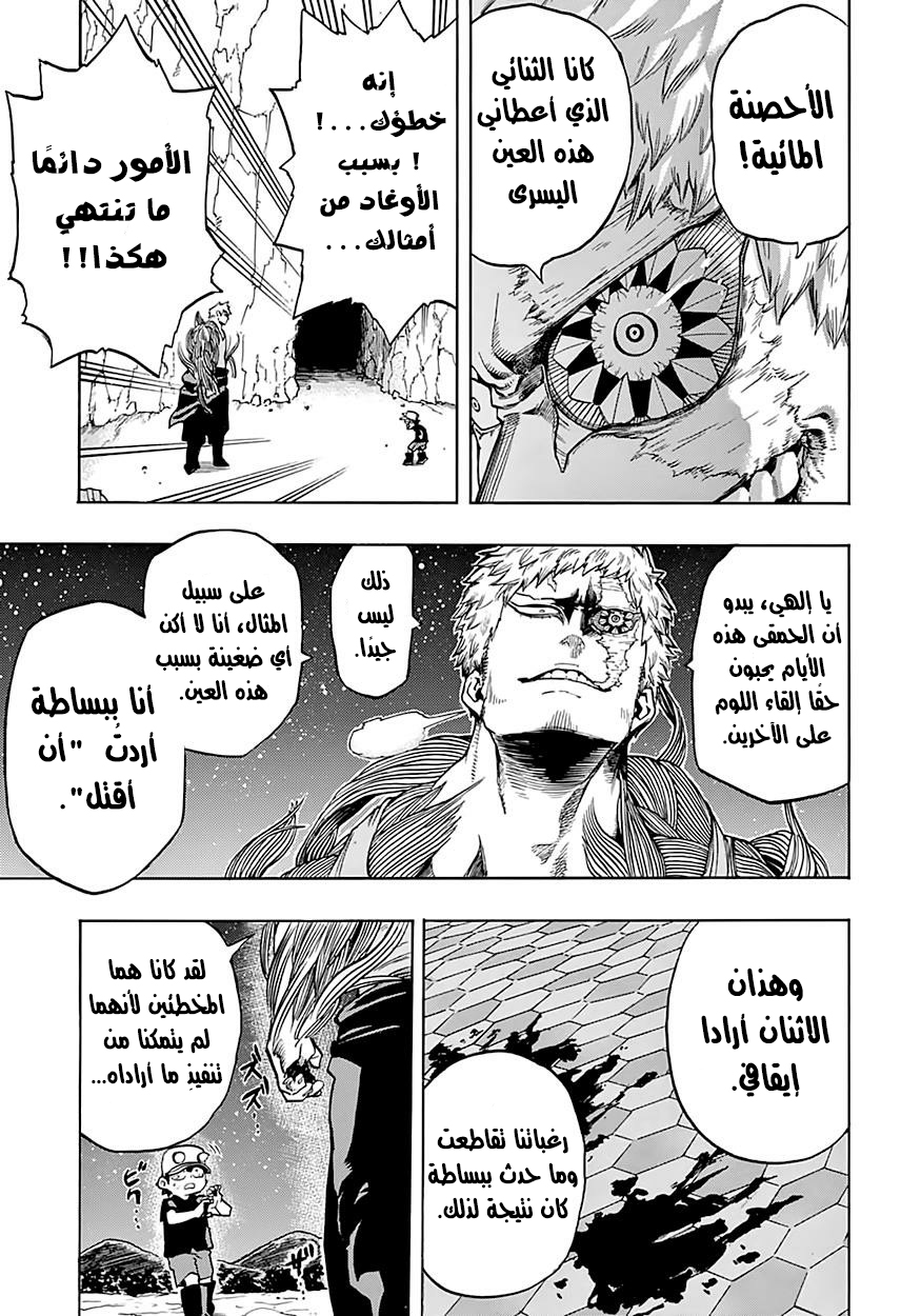 Read Boku no Hero Academia AR Manga Online