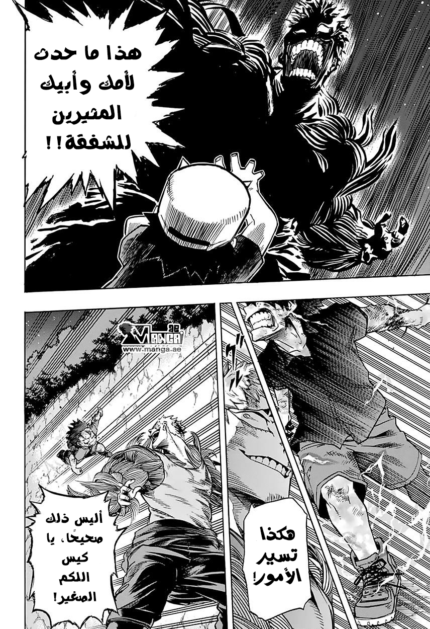 Read Boku no Hero Academia AR Manga Online