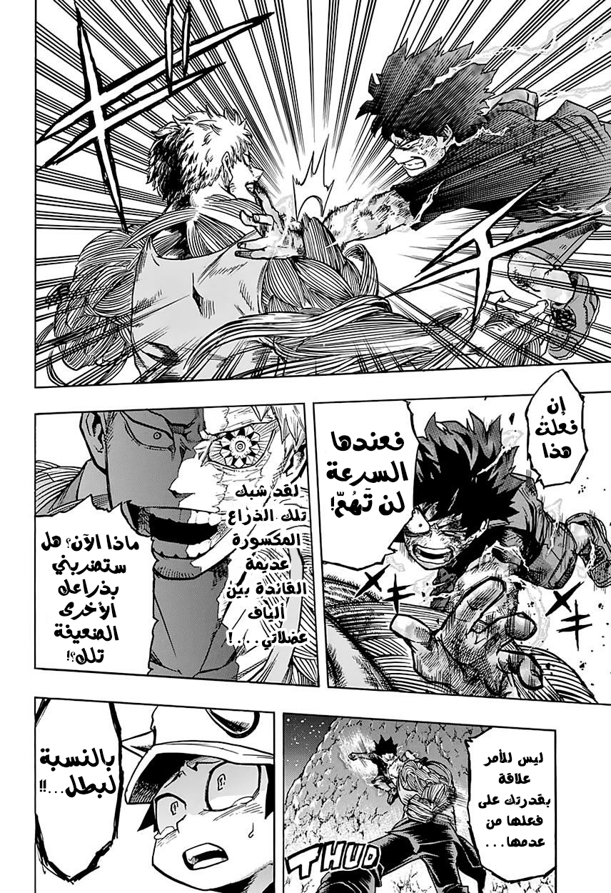 Read Boku no Hero Academia AR Manga Online