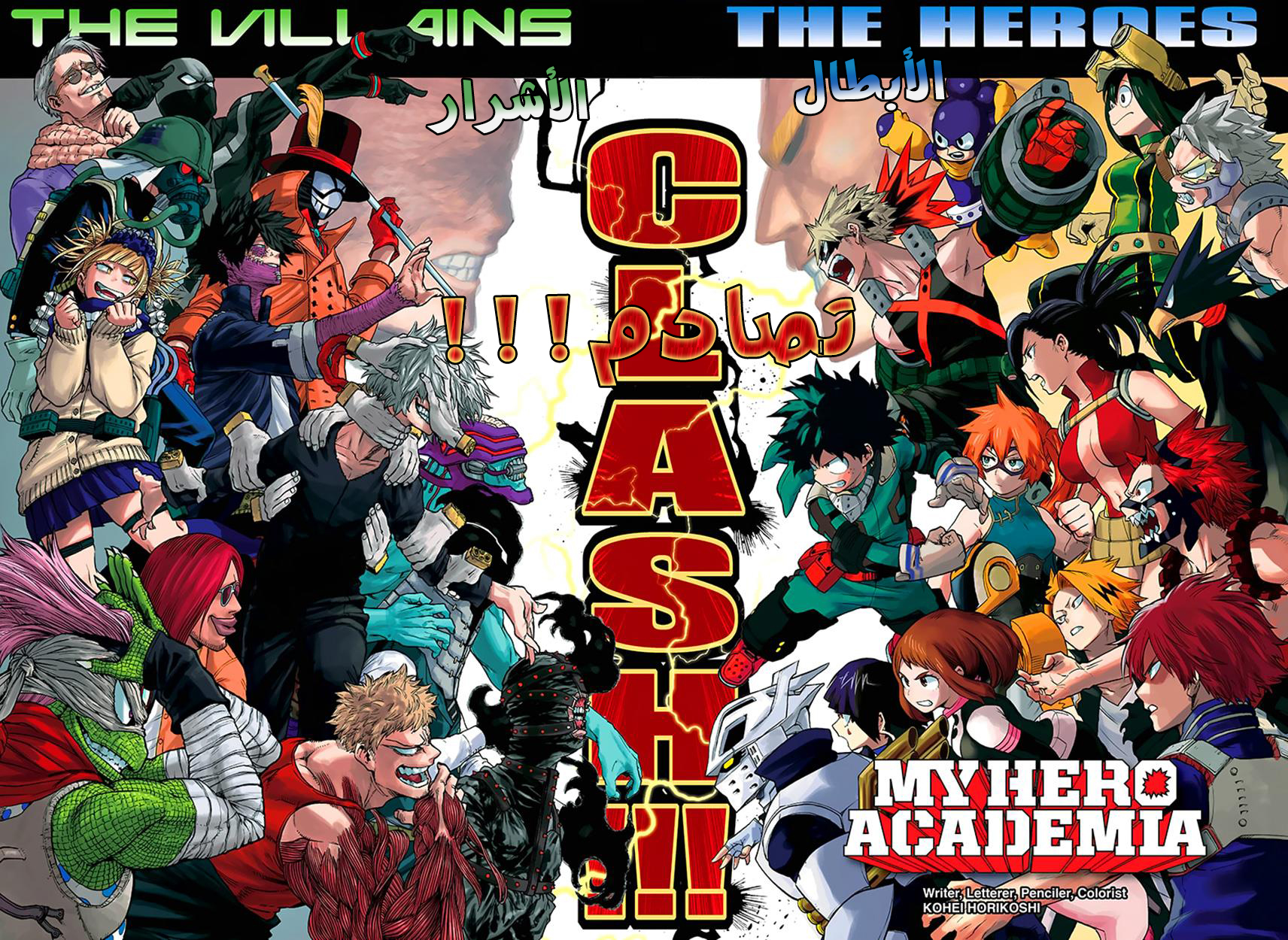 Read Boku no Hero Academia AR Manga Online