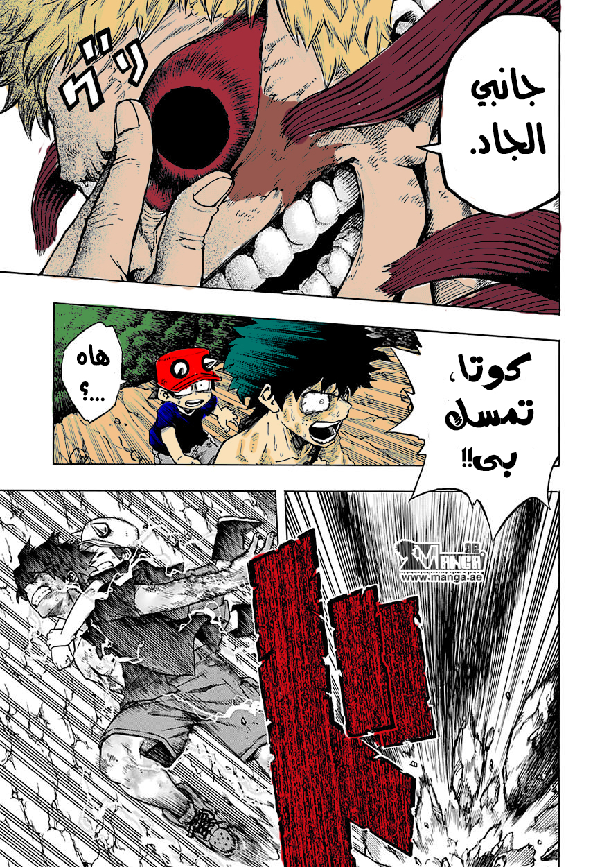 Read Boku no Hero Academia AR Manga Online