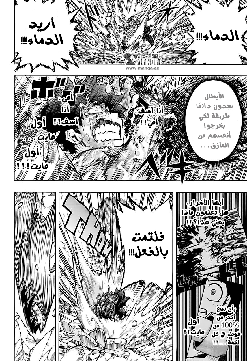 Read Boku no Hero Academia AR Manga Online