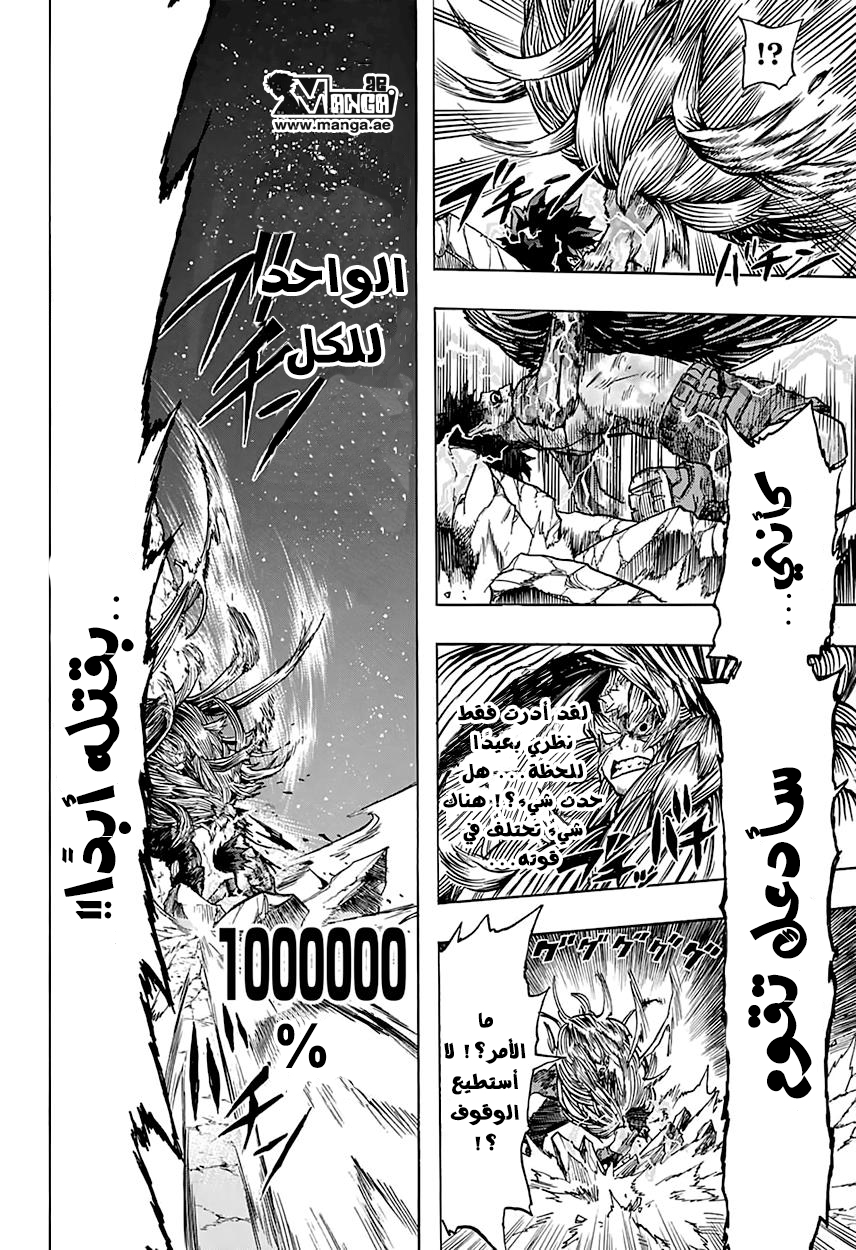 Read Boku no Hero Academia AR Manga Online