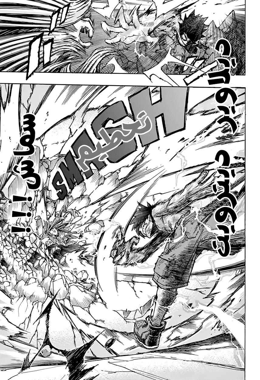 Read Boku no Hero Academia AR Manga Online