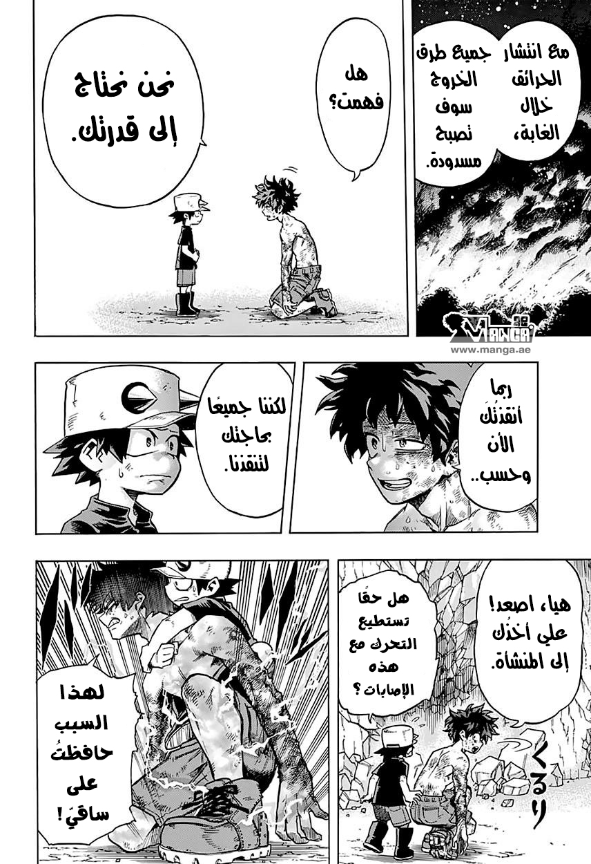 Read Boku no Hero Academia AR Manga Online