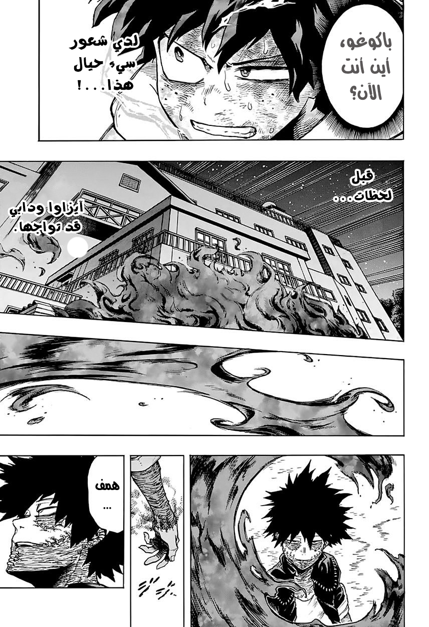 Read Boku no Hero Academia AR Manga Online