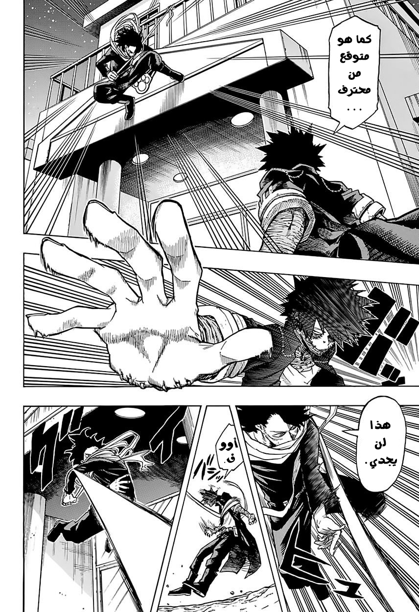 Read Boku no Hero Academia AR Manga Online