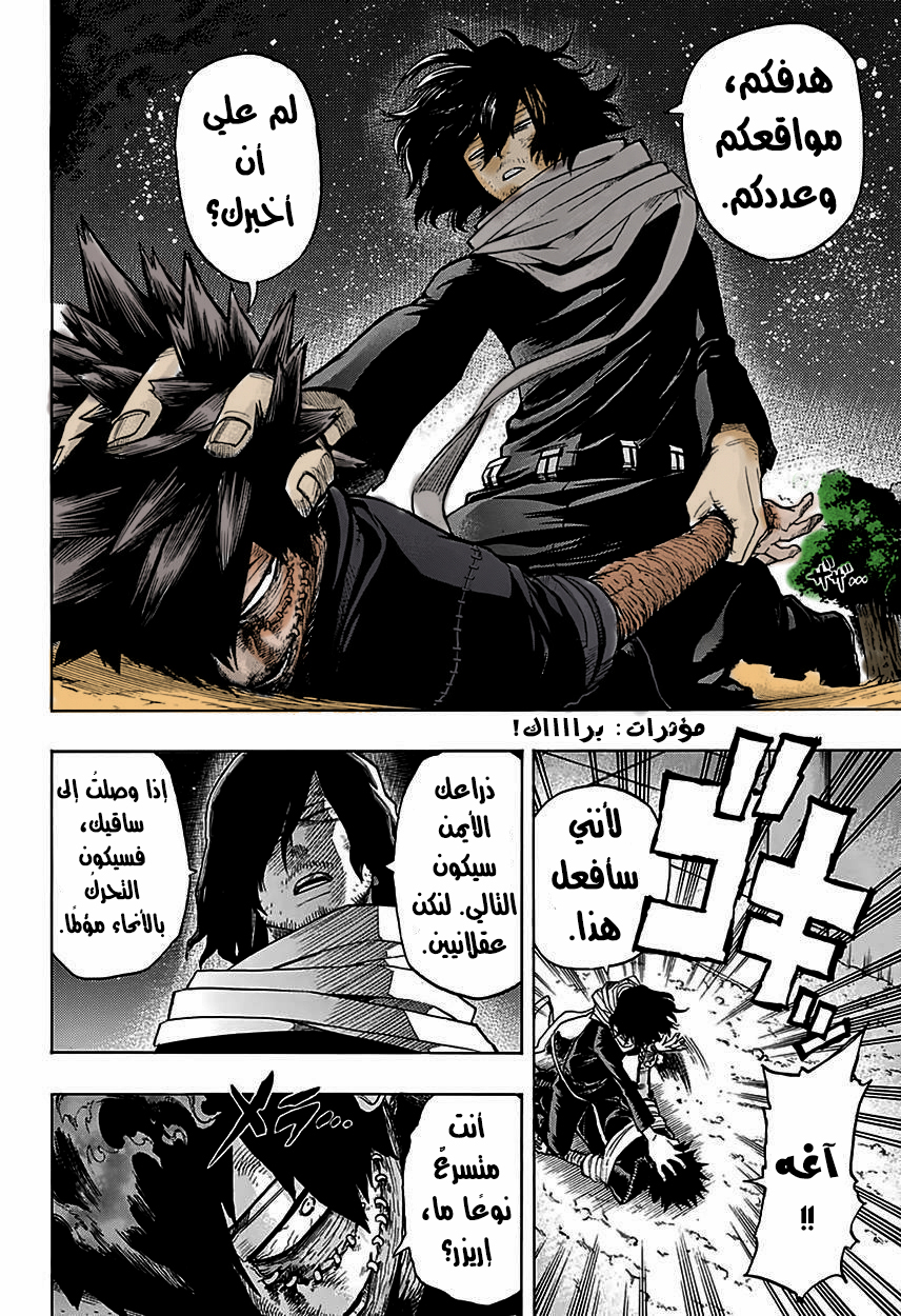 Read Boku no Hero Academia AR Manga Online