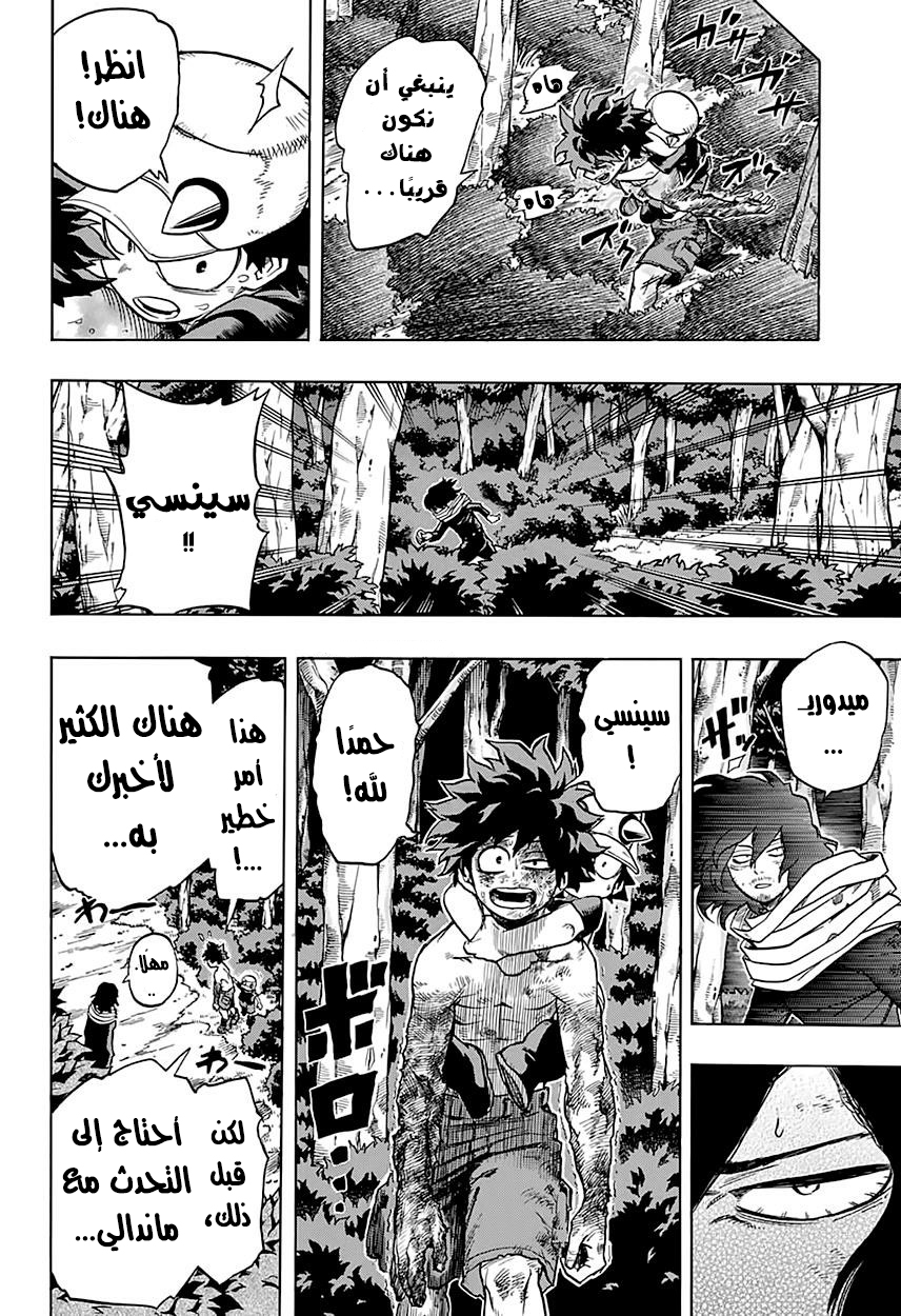 Read Boku no Hero Academia AR Manga Online