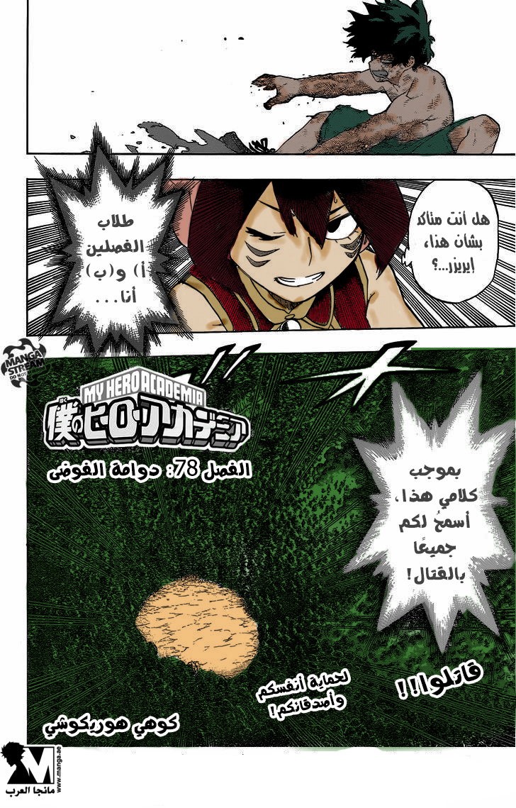 Read Boku no Hero Academia AR Manga Online