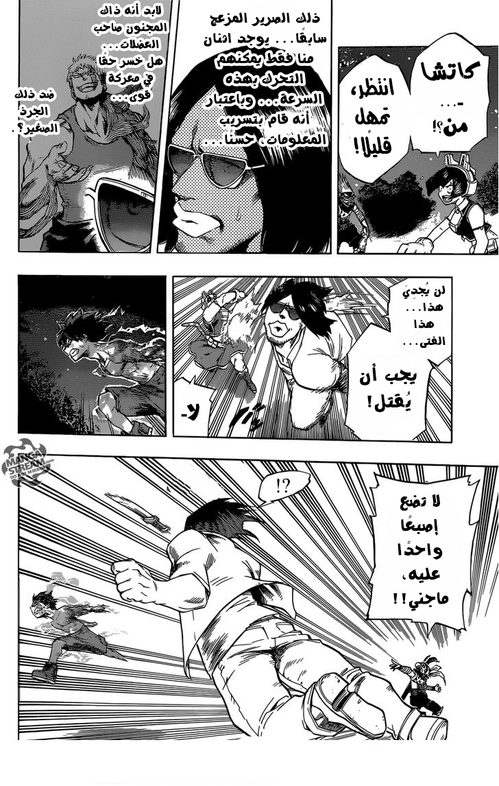 Read Boku no Hero Academia AR Manga Online