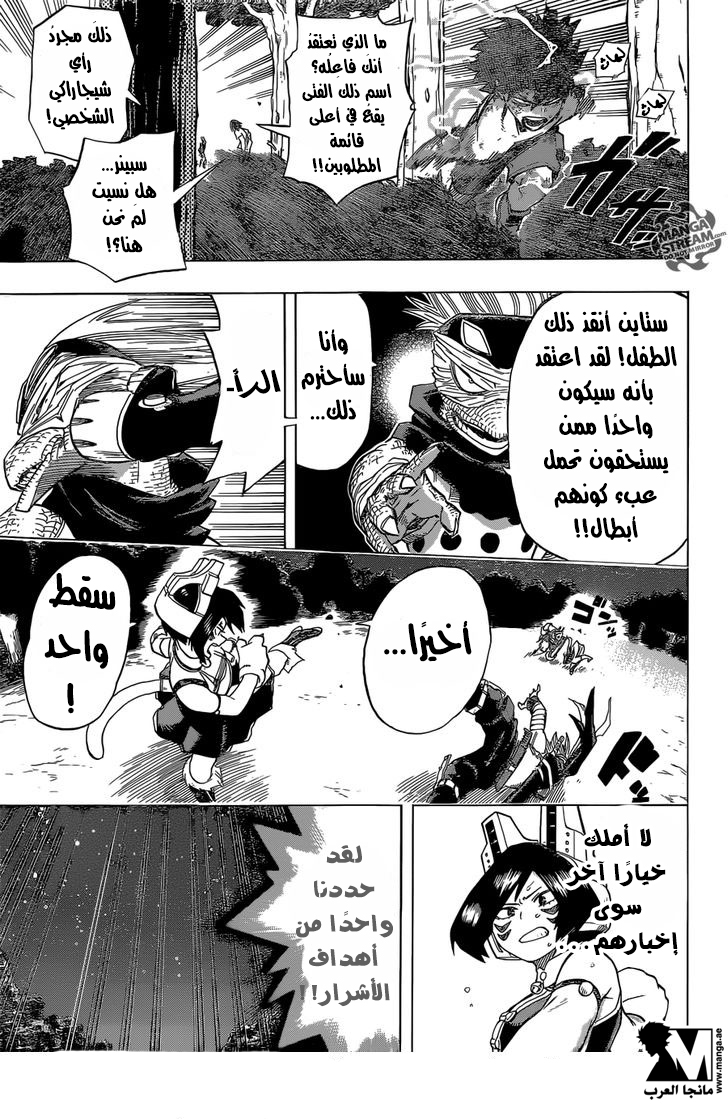 Read Boku no Hero Academia AR Manga Online