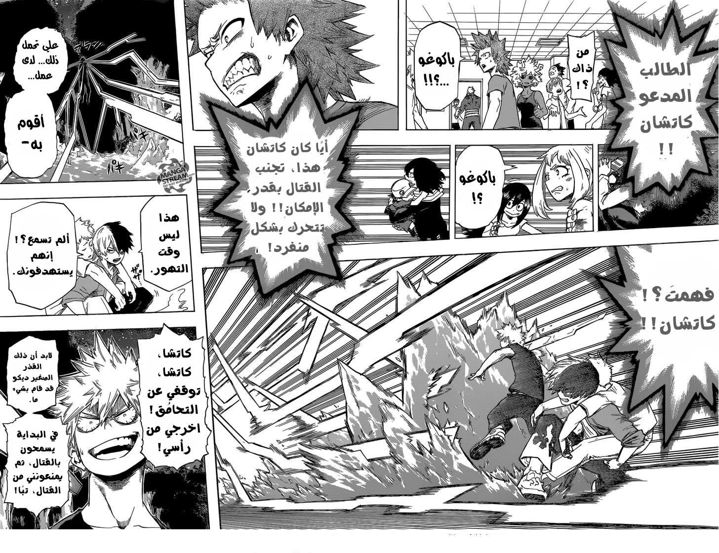 Read Boku no Hero Academia AR Manga Online