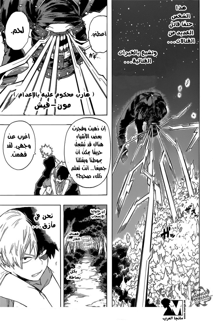 Read Boku no Hero Academia AR Manga Online