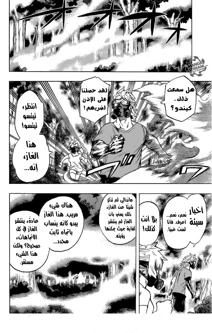 Read Boku no Hero Academia AR Manga Online