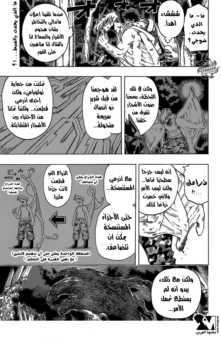 Read Boku no Hero Academia AR Manga Online