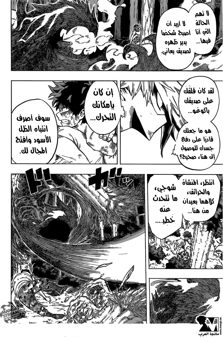 Read Boku no Hero Academia AR Manga Online