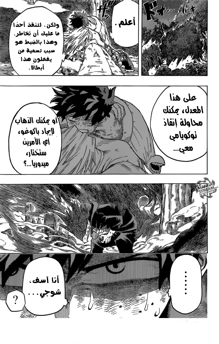 Read Boku no Hero Academia AR Manga Online