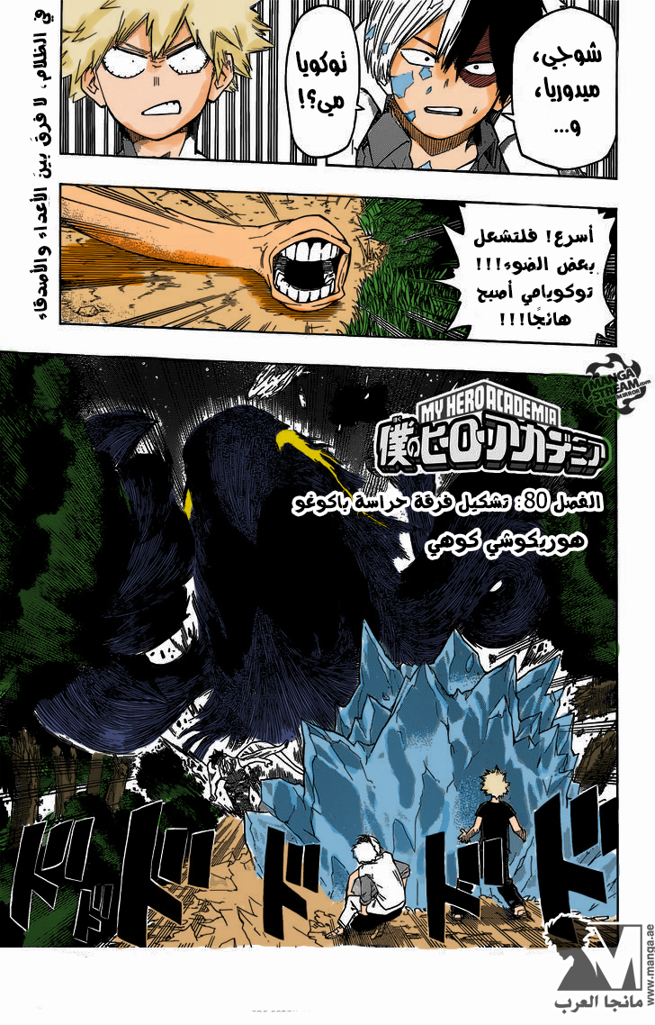 Read Boku no Hero Academia AR Manga Online