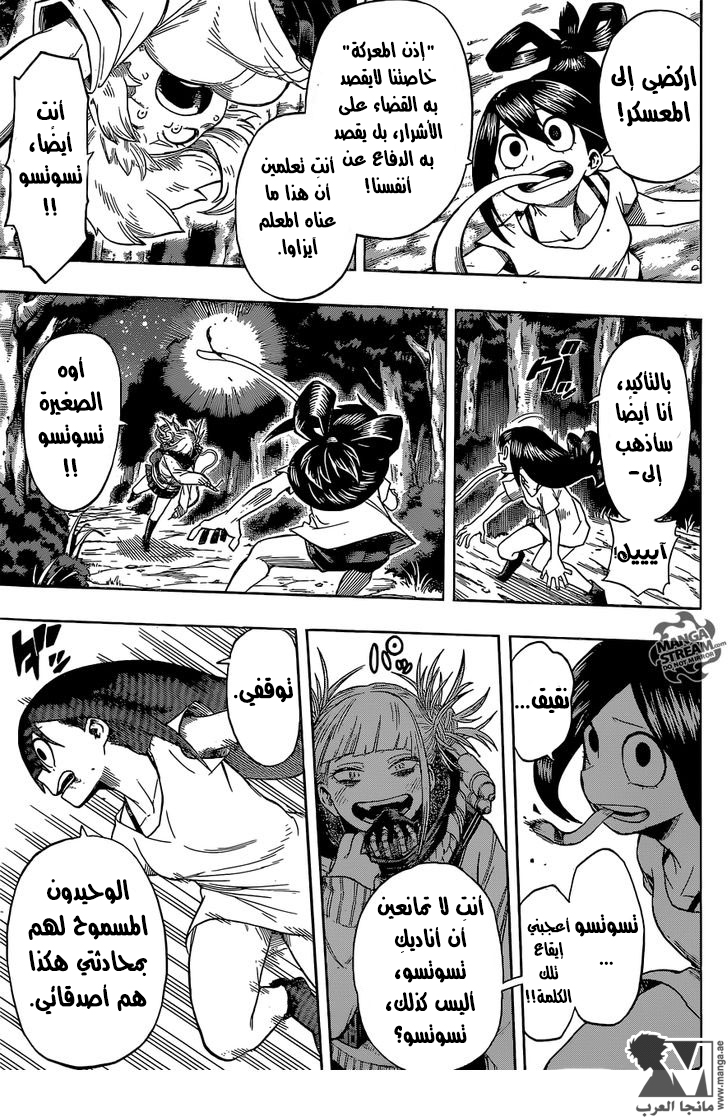 Read Boku no Hero Academia AR Manga Online