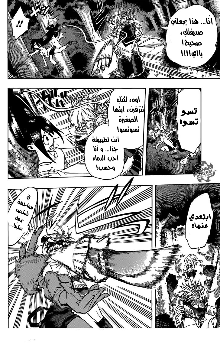 Read Boku no Hero Academia AR Manga Online