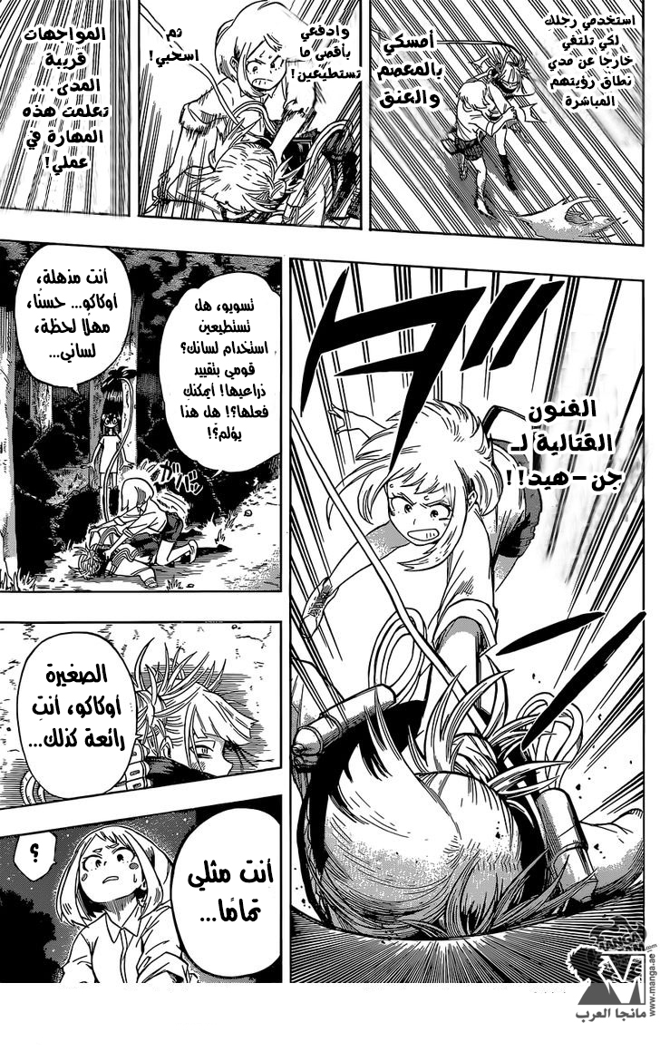 Read Boku no Hero Academia AR Manga Online