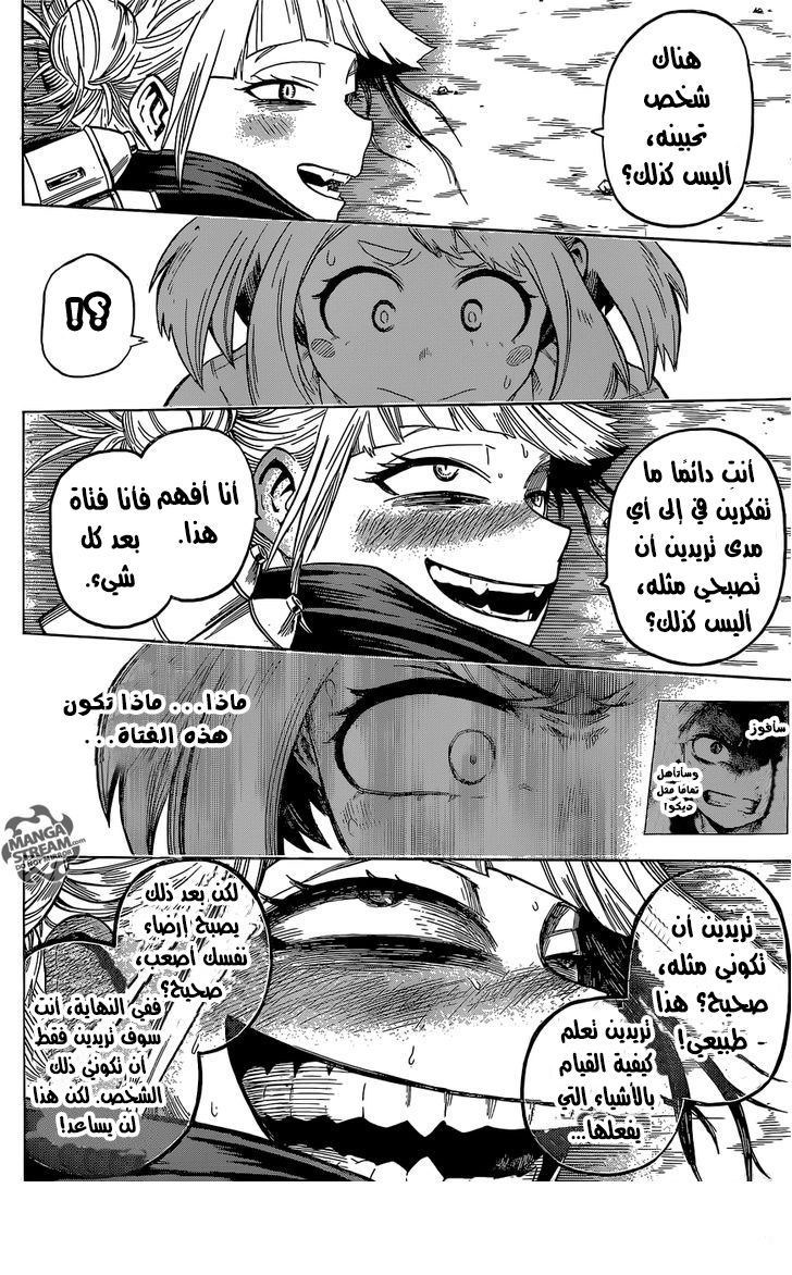 Read Boku no Hero Academia AR Manga Online