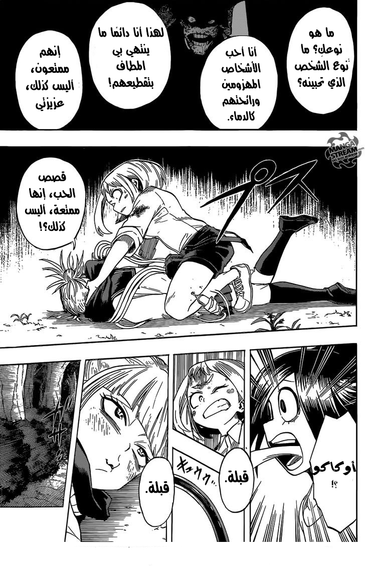 Read Boku no Hero Academia AR Manga Online