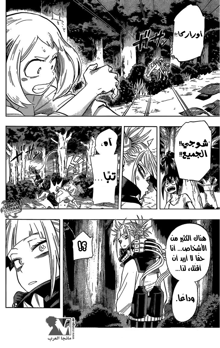 Read Boku no Hero Academia AR Manga Online