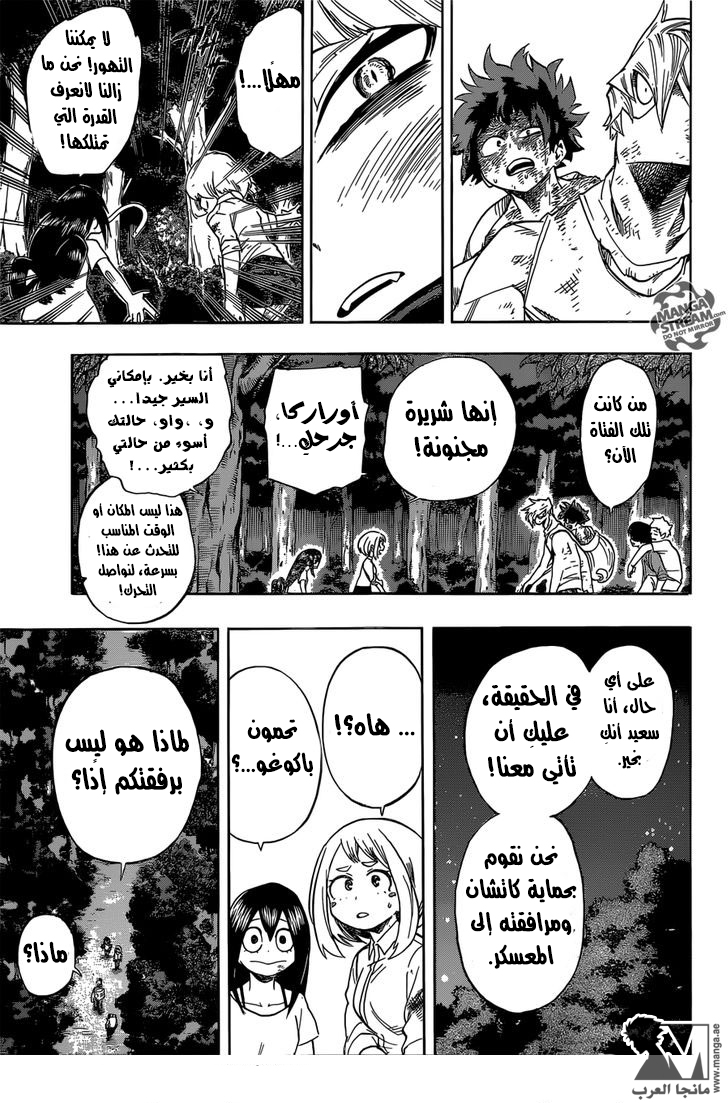 Read Boku no Hero Academia AR Manga Online