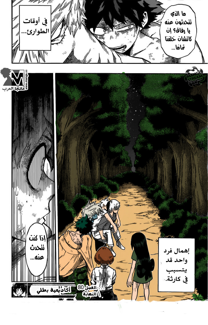 Read Boku no Hero Academia AR Manga Online