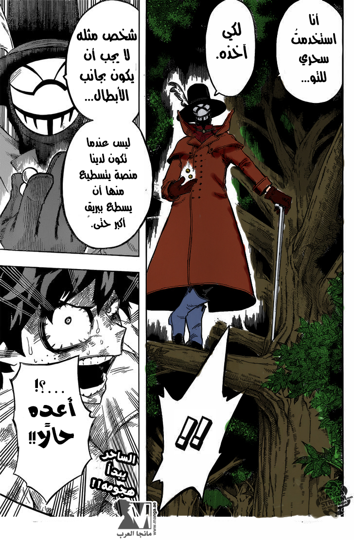 Read Boku no Hero Academia AR Manga Online