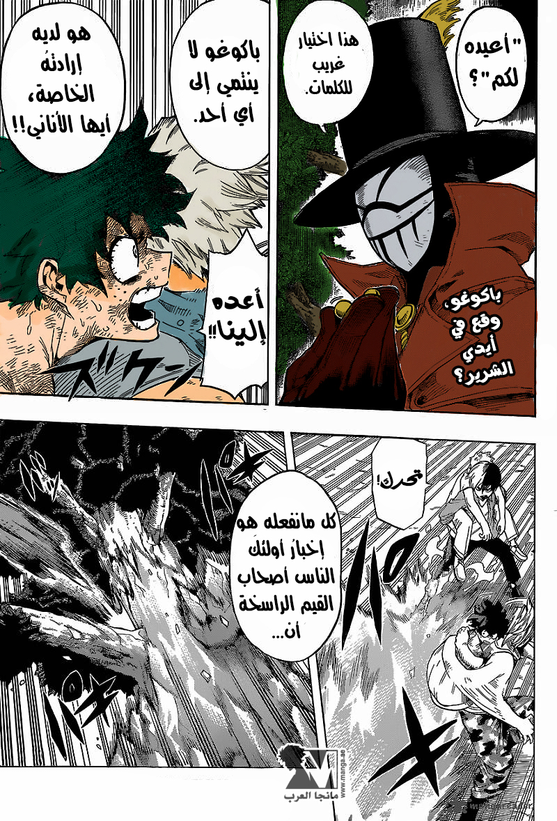 Read Boku no Hero Academia AR Manga Online